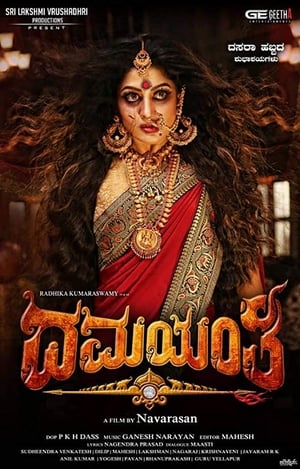 Damayanthi (2019) Hindi Dubbed 480p HDRip 300MB