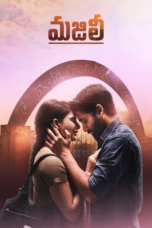 Majili 2019 (Hindi -Telugu) Dual Audio 720p UnCut HDRip [1.2GB]