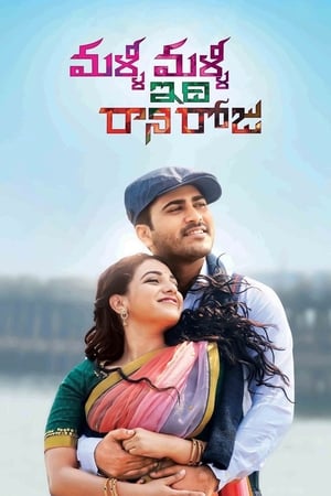 Malli Malli Idhi Rani Roju 2015 (Hindi - Telugu) Dual Audio 480p UnCut HDRip 450MB